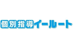 ロゴ画像 個別指導イールート ジェームス山イオン校